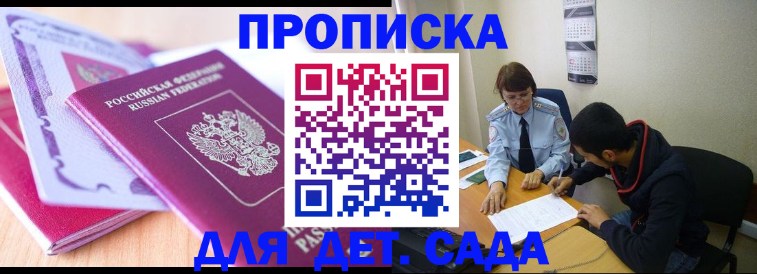 временная регистрация адрес в Подольске