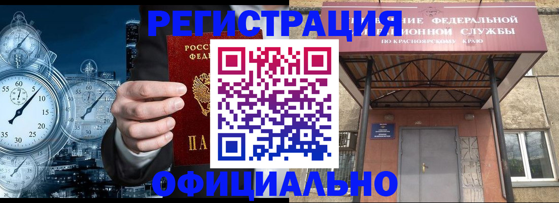 регистрация для школы в Подольске
