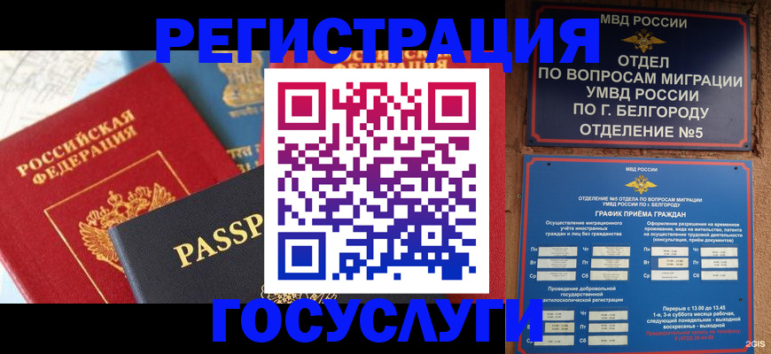 регистрация для школы в Подольске