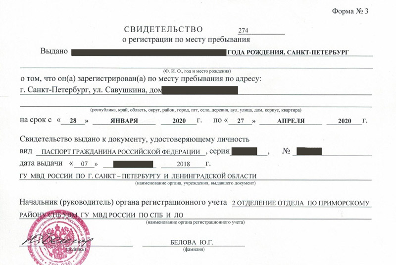 временная регистрация в Подольске временная регистрация в Подольске