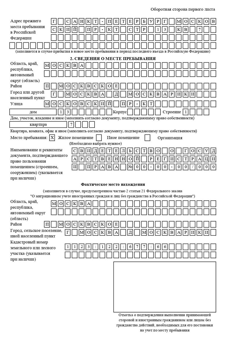 временная регистрация в Подольске временная регистрация в Подольске